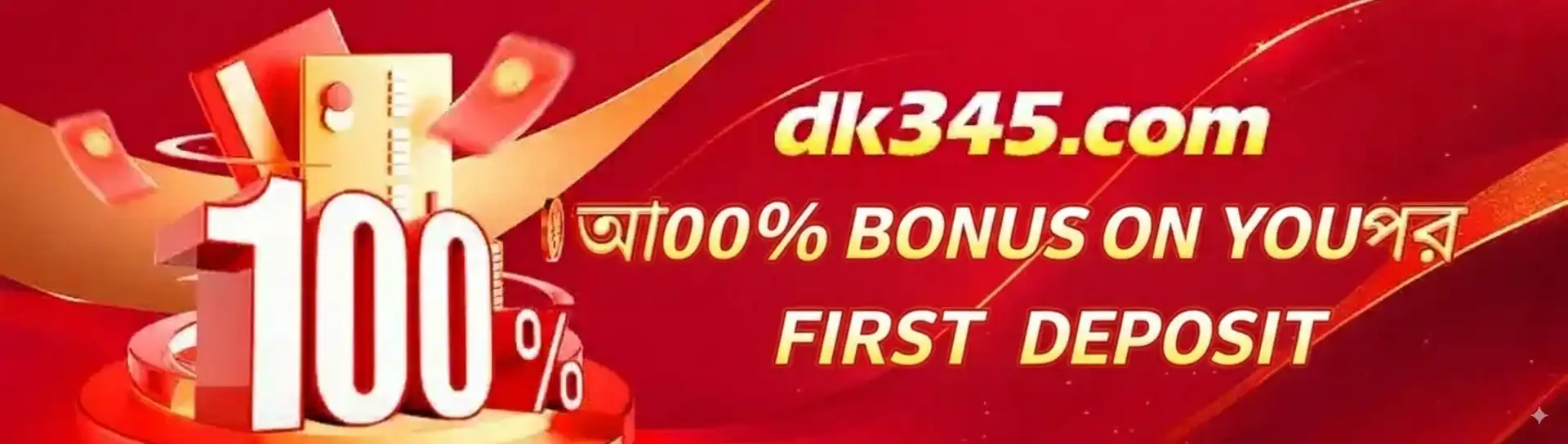 6777bd promotion banner featuring a 100% first deposit bonus offer.